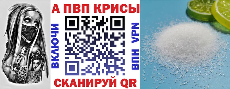 APVP мука  гидра зеркало  Сочи 