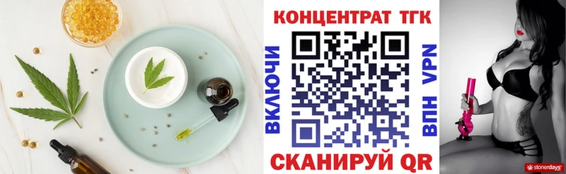 Еда ТГК марихуана  как найти   Сочи 
