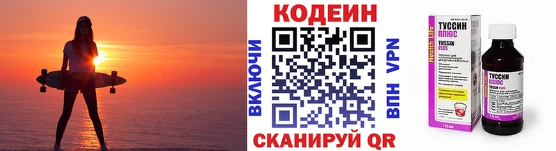 нарко площадка официальный сайт  blacksprut tor  Сочи  наркошоп  Кодеиновый сироп Lean напиток Lean (лин) 
