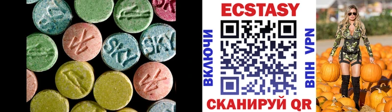 Экстази 280мг  Сочи 