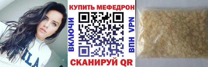 Меф мяу мяу  Сочи