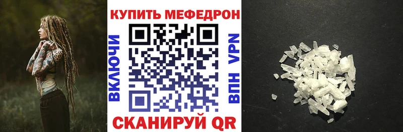 МЕФ кристаллы цены Сочи